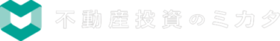 不動産投資のミカタ